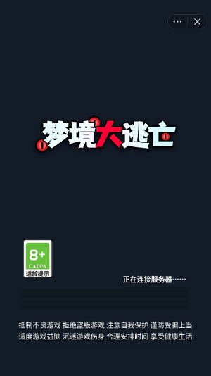 梦境大逃亡版