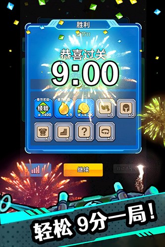 口袋进击游戏