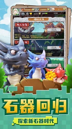 我家花园有条龙版