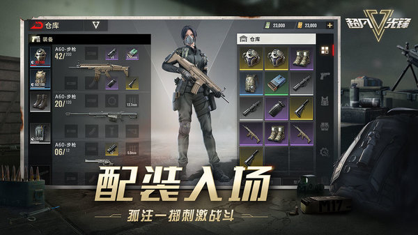 超凡先锋云游戏最新版