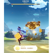 原神隐藏成就基础再牢也能撂倒完成方法
