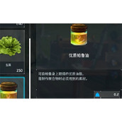 《幻兽帕鲁》优质帕鲁油用途介绍