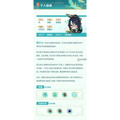 原神闲云技能机制强度全面分析