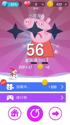 小猪佩奇钢琴方块免费正版