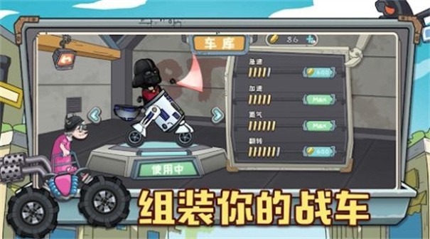 狂人山地飞车完整版