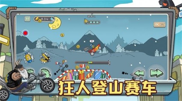 狂人山地飞车完整版