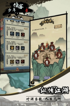 少年侠客下载最新版