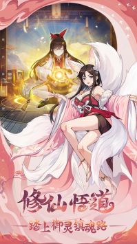 异界深渊大灵王手机版