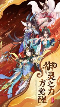 异界深渊大灵王手机版