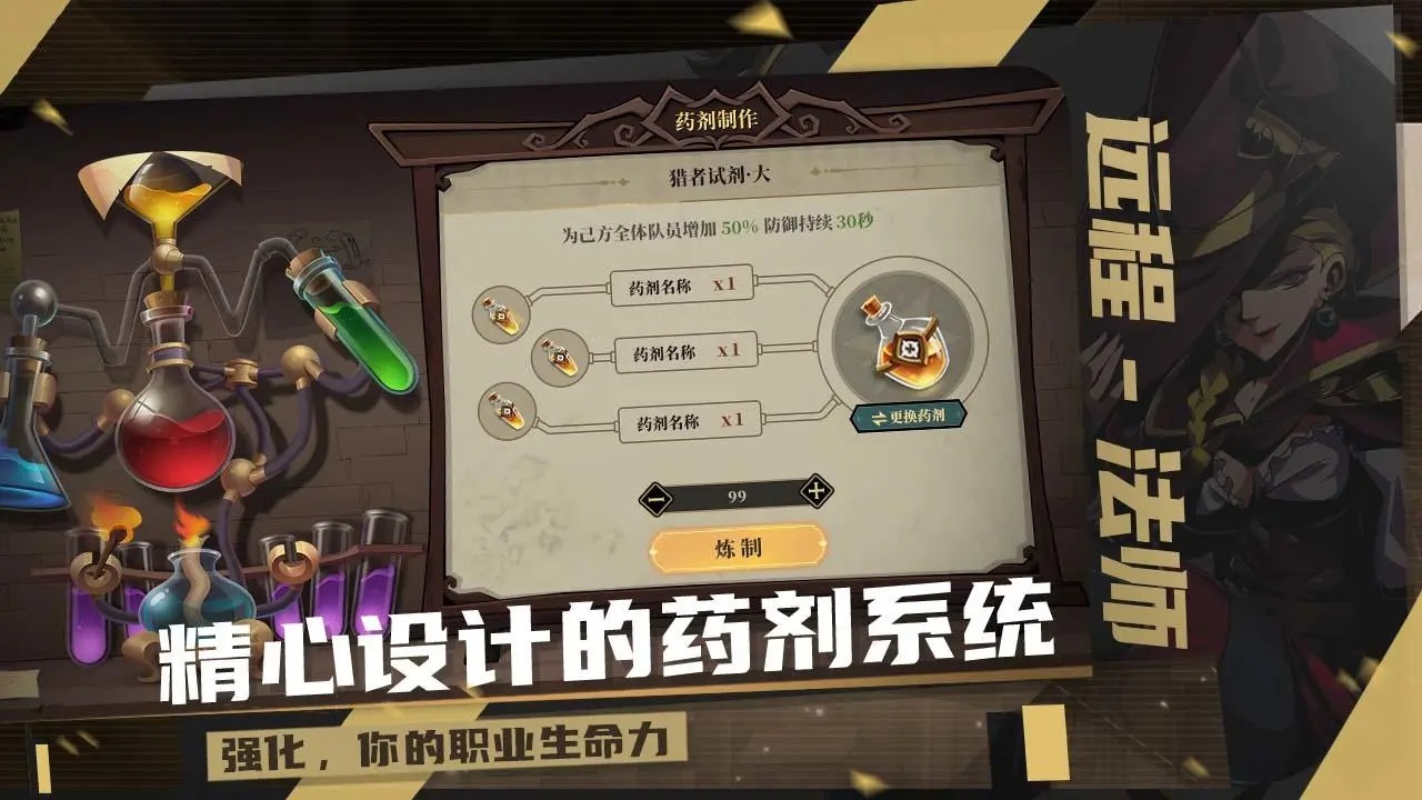 荒古与魔法游戏下载