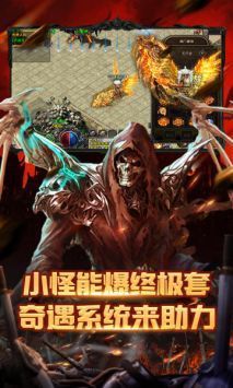 骷髅传奇下载