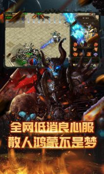 骷髅传奇下载