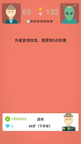 大爷模拟器最新版