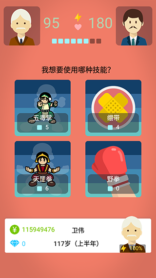 大爷模拟器最新版