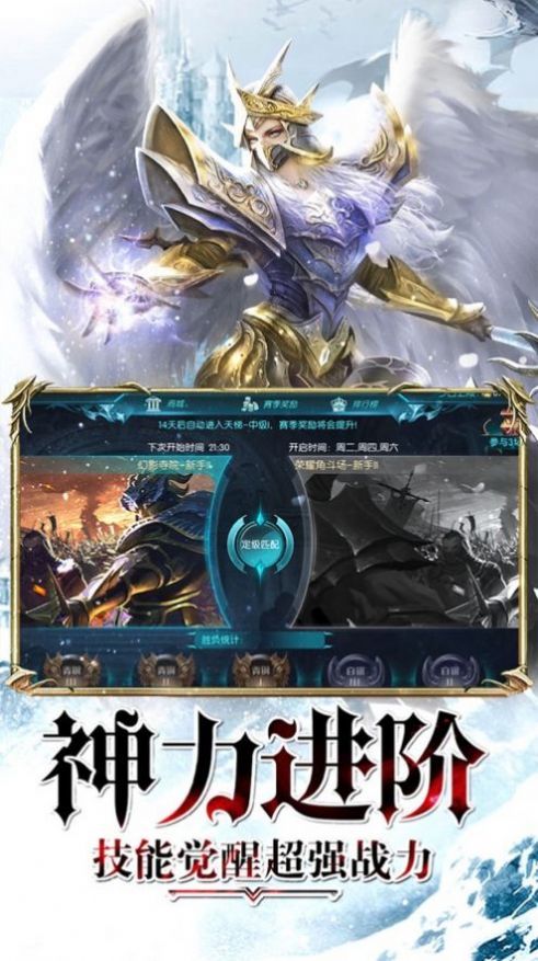 永恒天际下载最新版