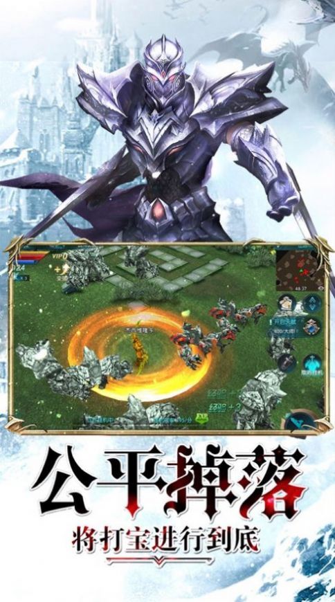 永恒天际下载最新版