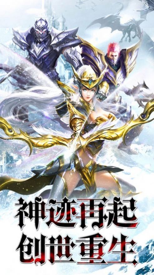 永恒天际下载最新版
