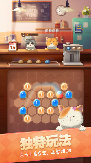 猫语咖啡安装