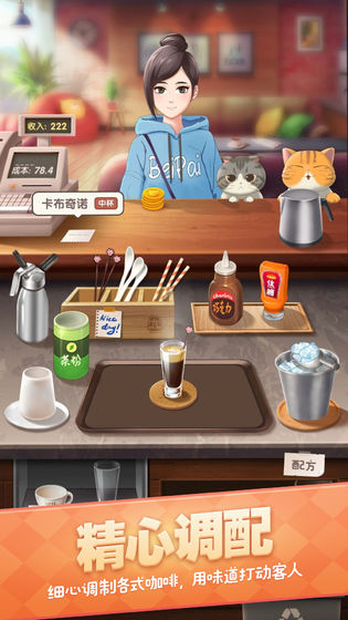 猫语咖啡安装