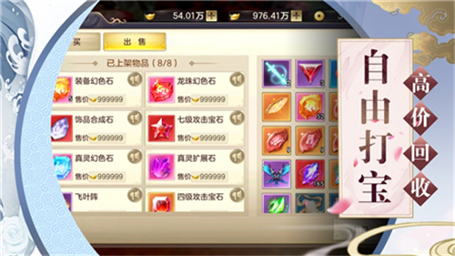 玉剑传说安卓下载