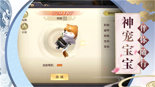 玉剑传说安卓下载