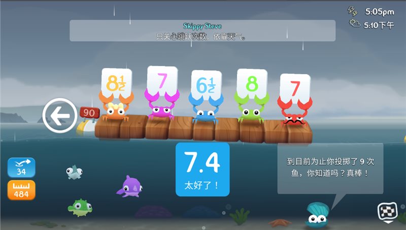 空中飞鱼（安卓下载）