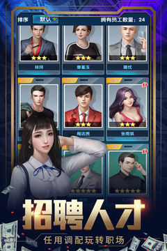 要做大富豪（下载安装）