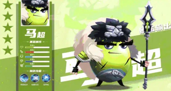 蛋国萌将录免费正版