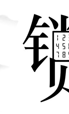 汉字魔法版