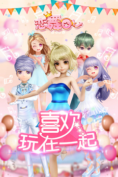 恋舞OL（安卓版）