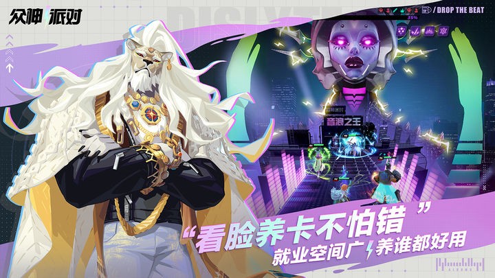 众神派对免费正版