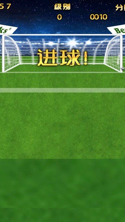 超级点球（手机版）