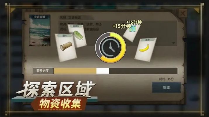 荒岛生存指南（下载最新版）