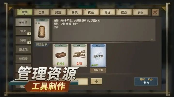 荒岛生存指南（下载最新版）