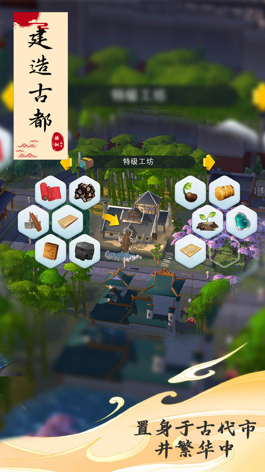 模拟城市我是巿长正版