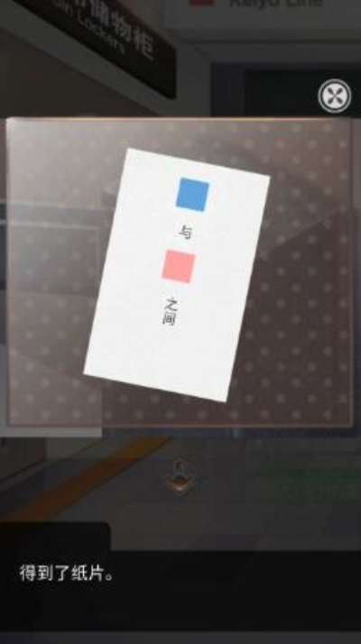 雨中东京站最新版