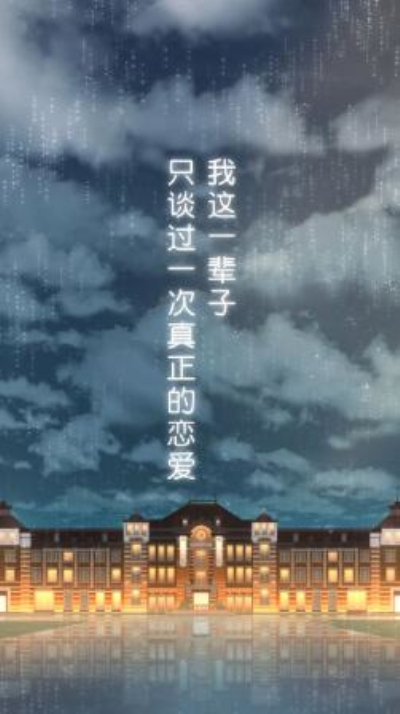雨中东京站最新版
