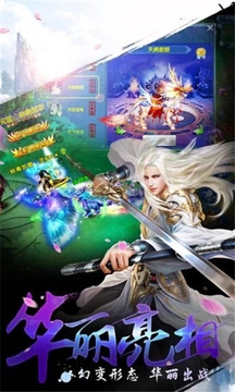 梦仙魂最新版