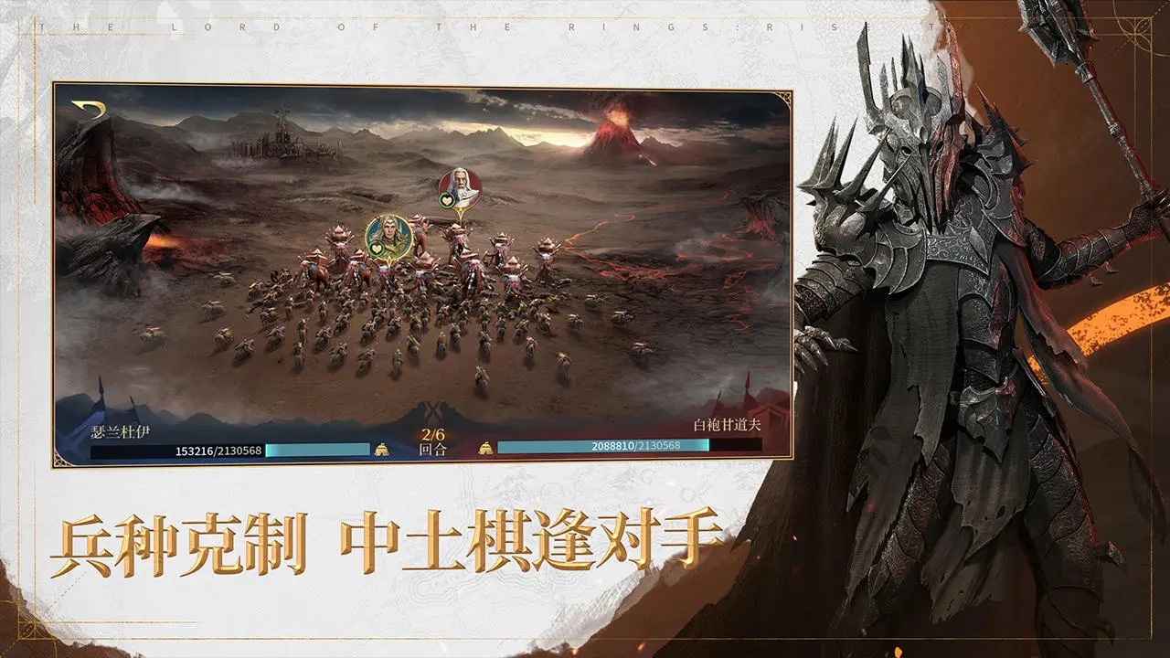 指环王纷争正式版