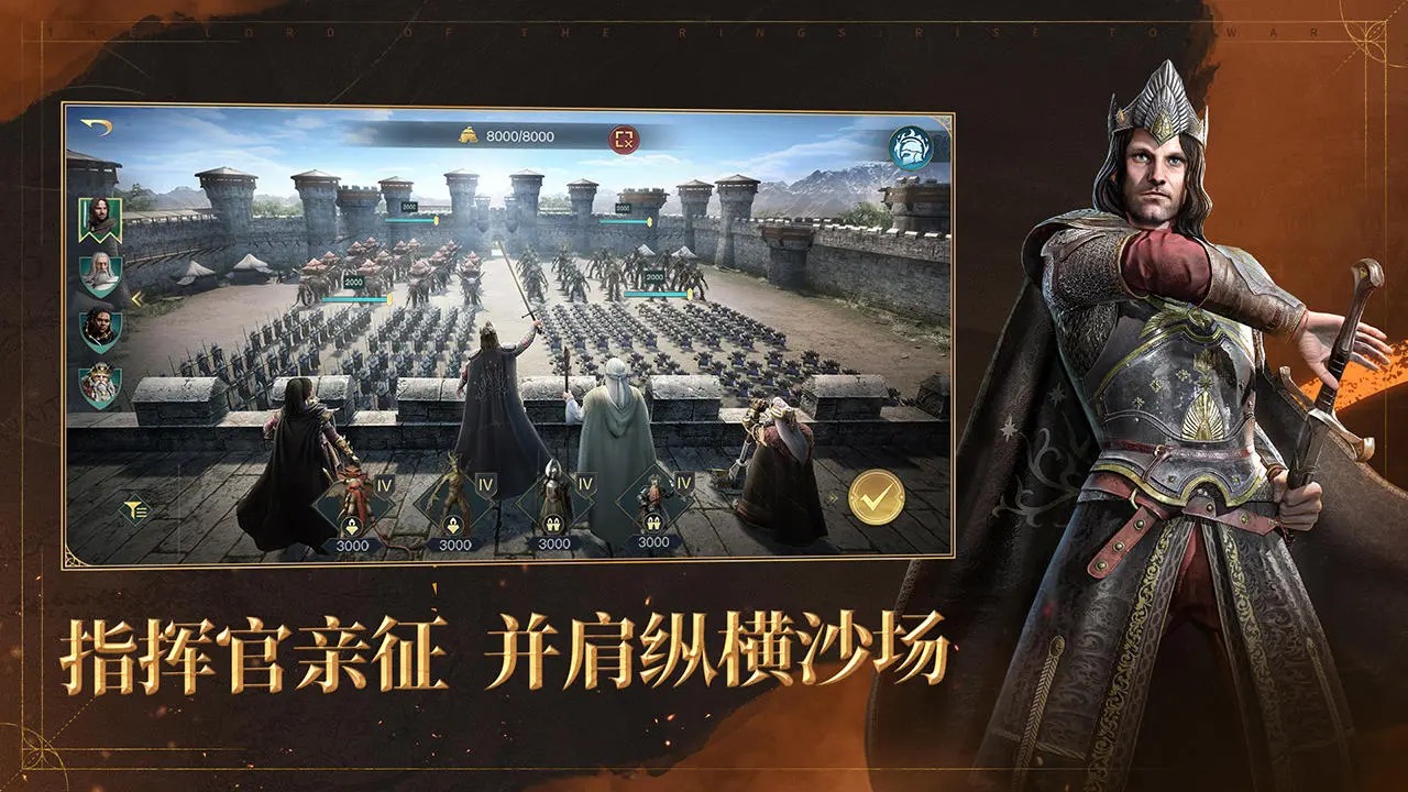指环王纷争正式版