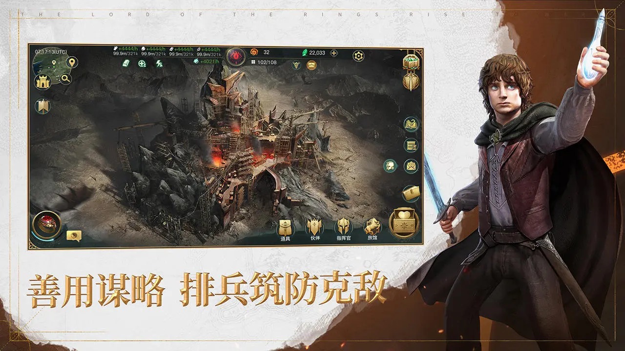 指环王纷争正式版
