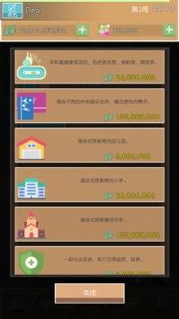 光明城市游戏下载