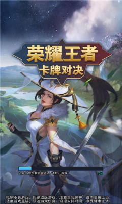 荣耀王者卡牌对决免费正版