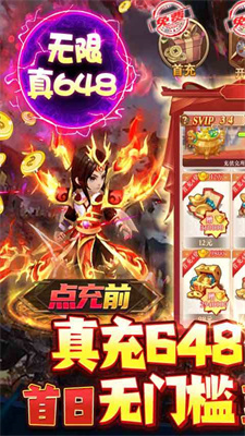 西游归来游戏下载