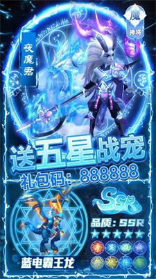 西游归来游戏下载