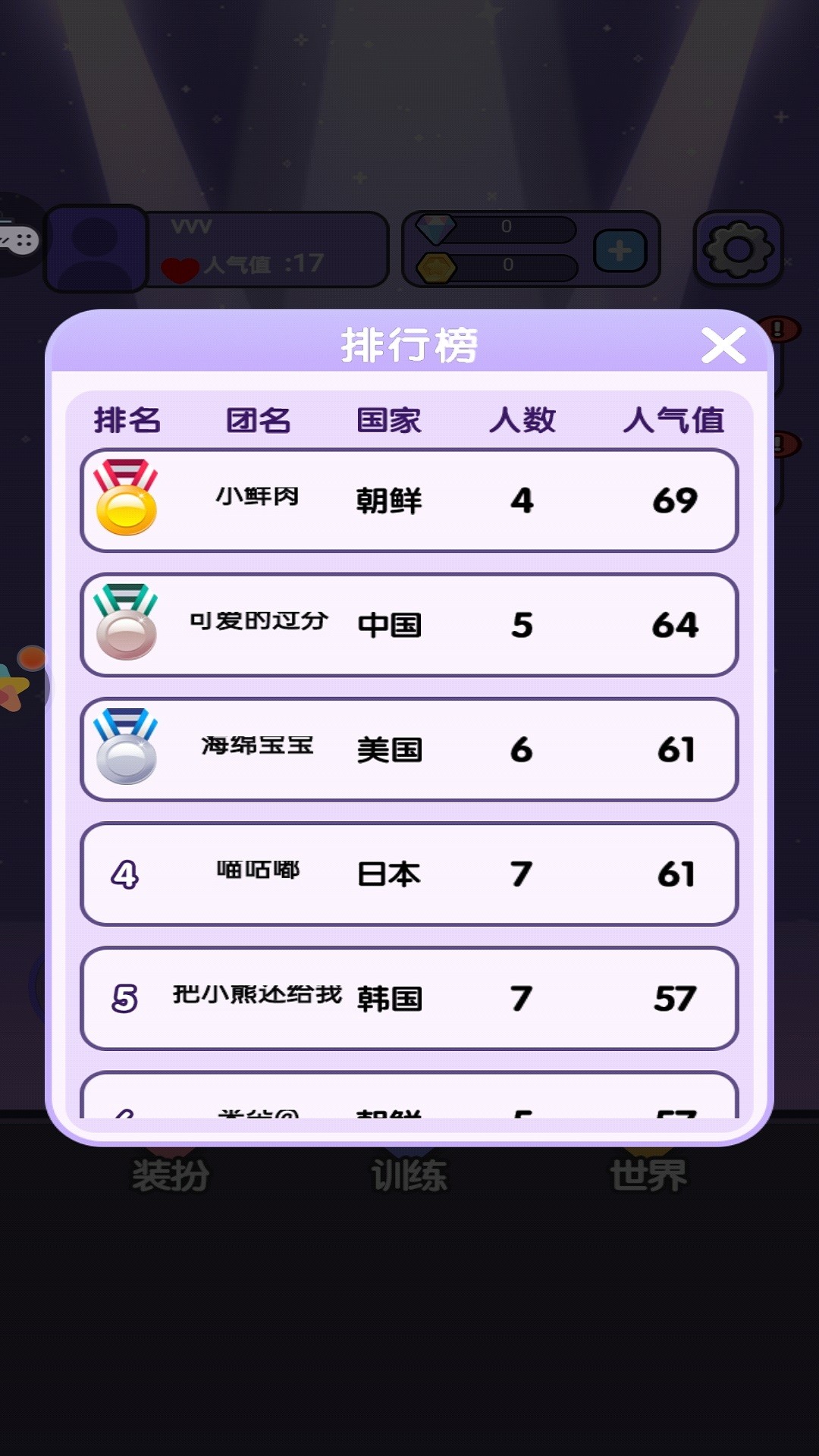 女团练习册安卓下载