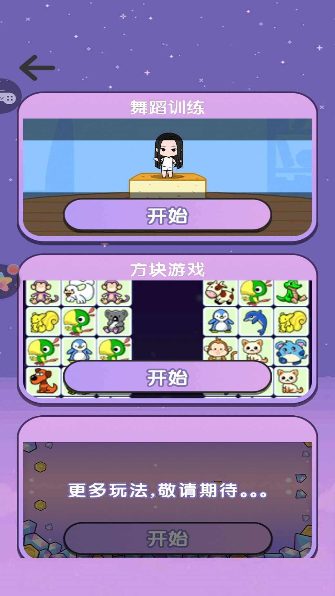 女团练习册安卓下载