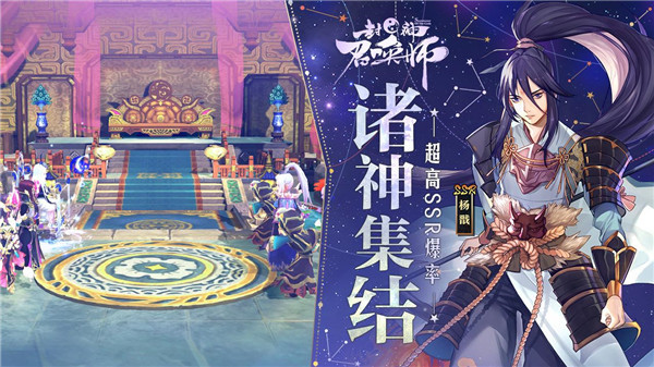 封神召唤师下载手机版