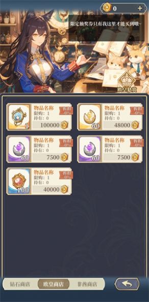 二次元手机版