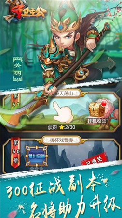 守卫主公下载最新版